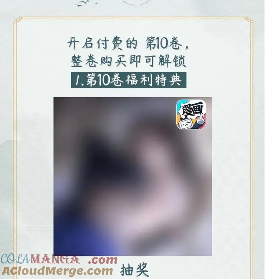 099 凡事总有其道理 第52页