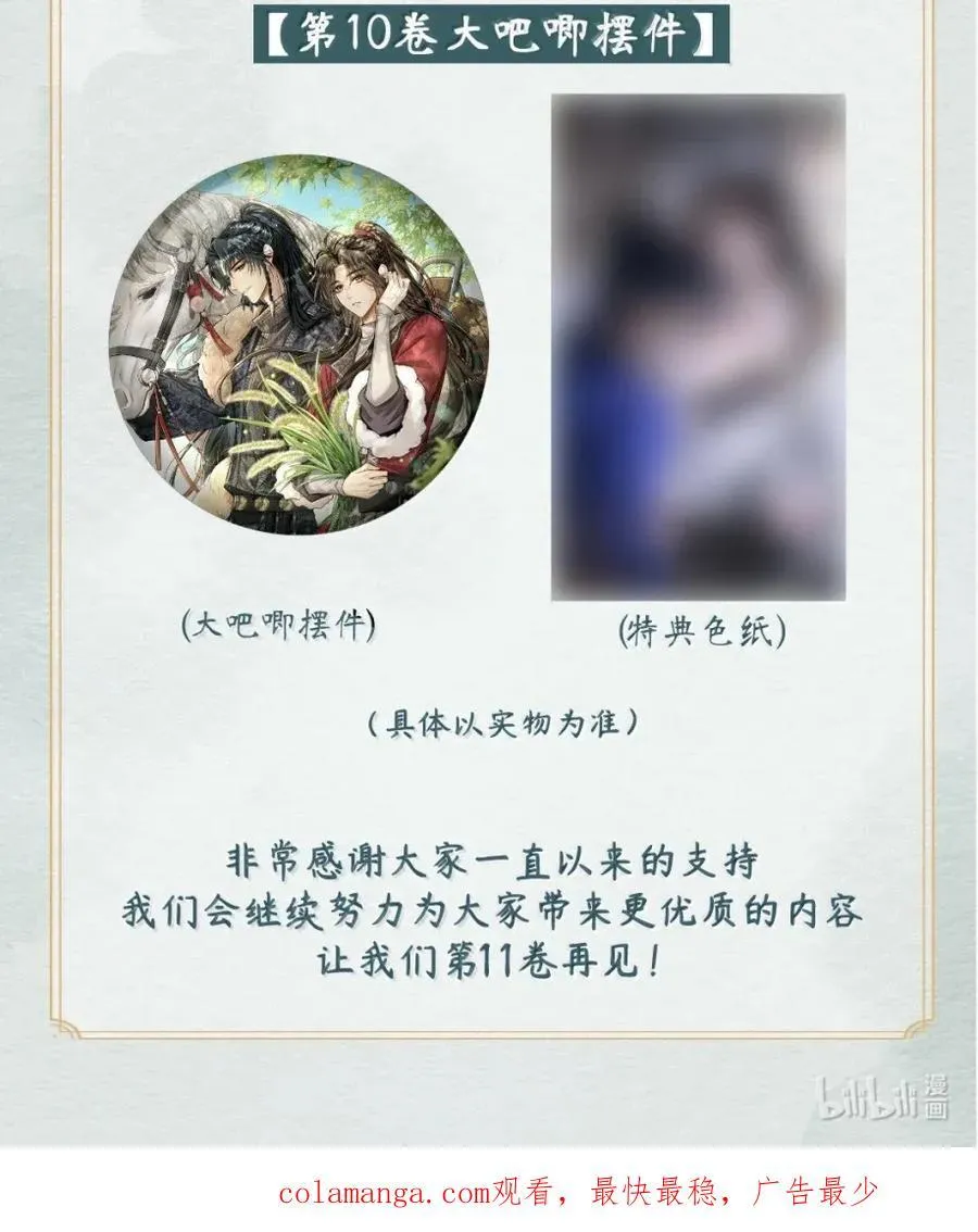 099 凡事总有其道理 第54页