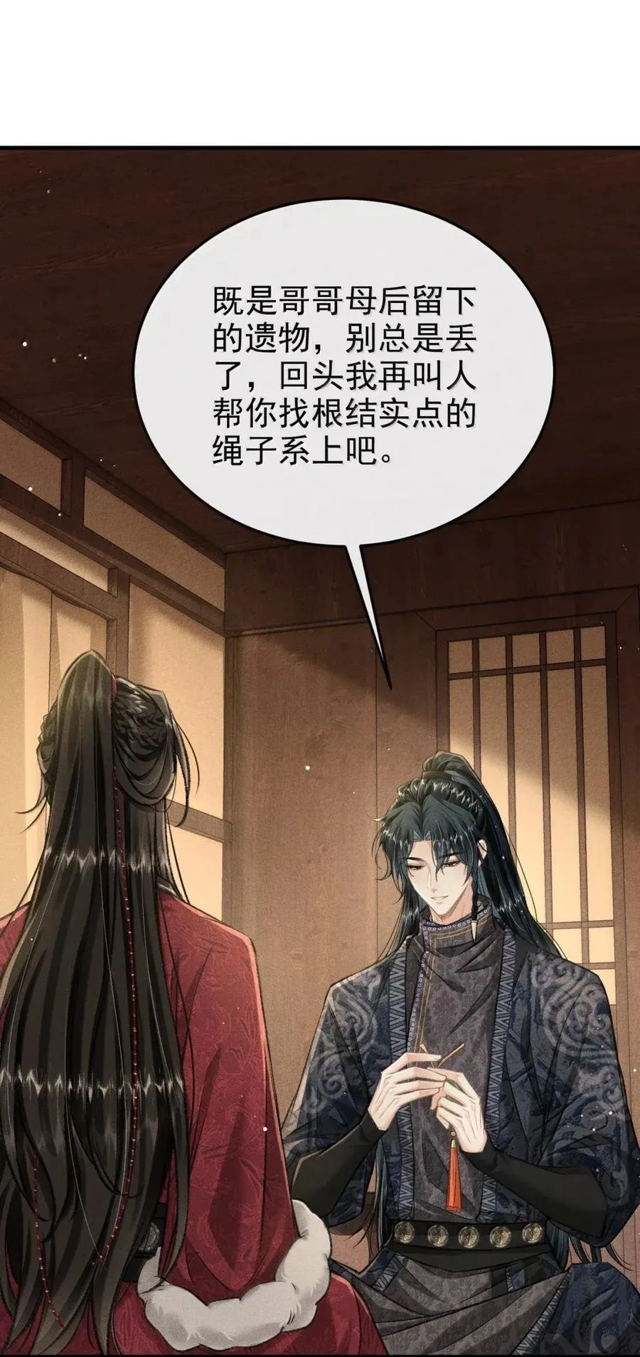 100 相认 第12页