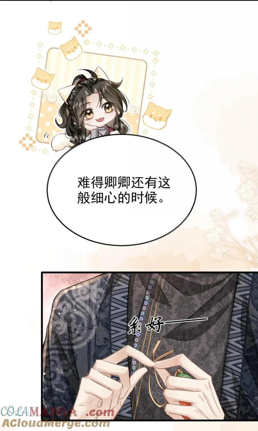 100 相认 第13页
