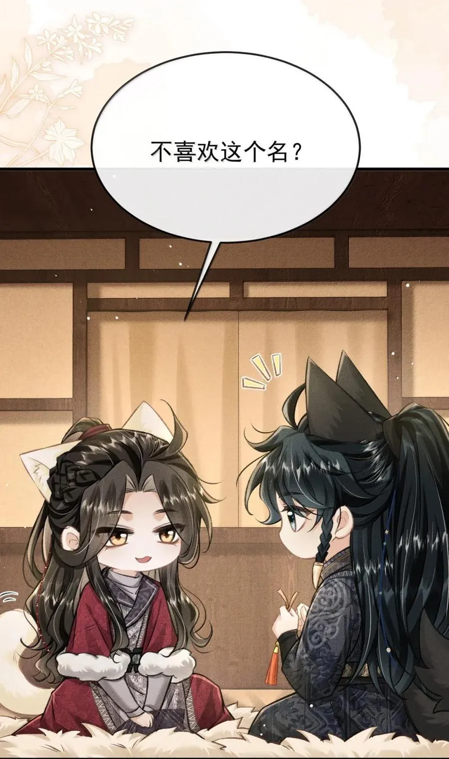 100 相认 第14页