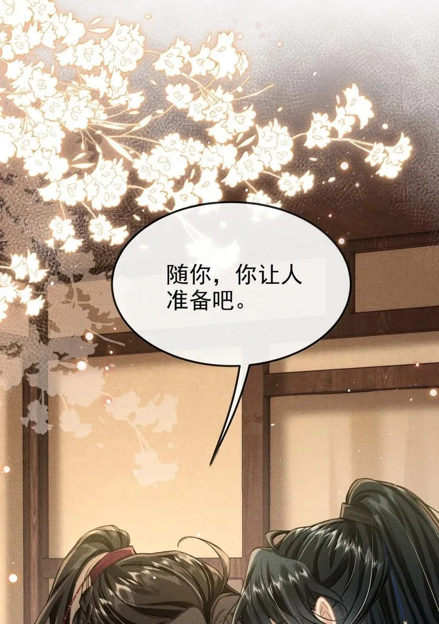 100 相认 第20页