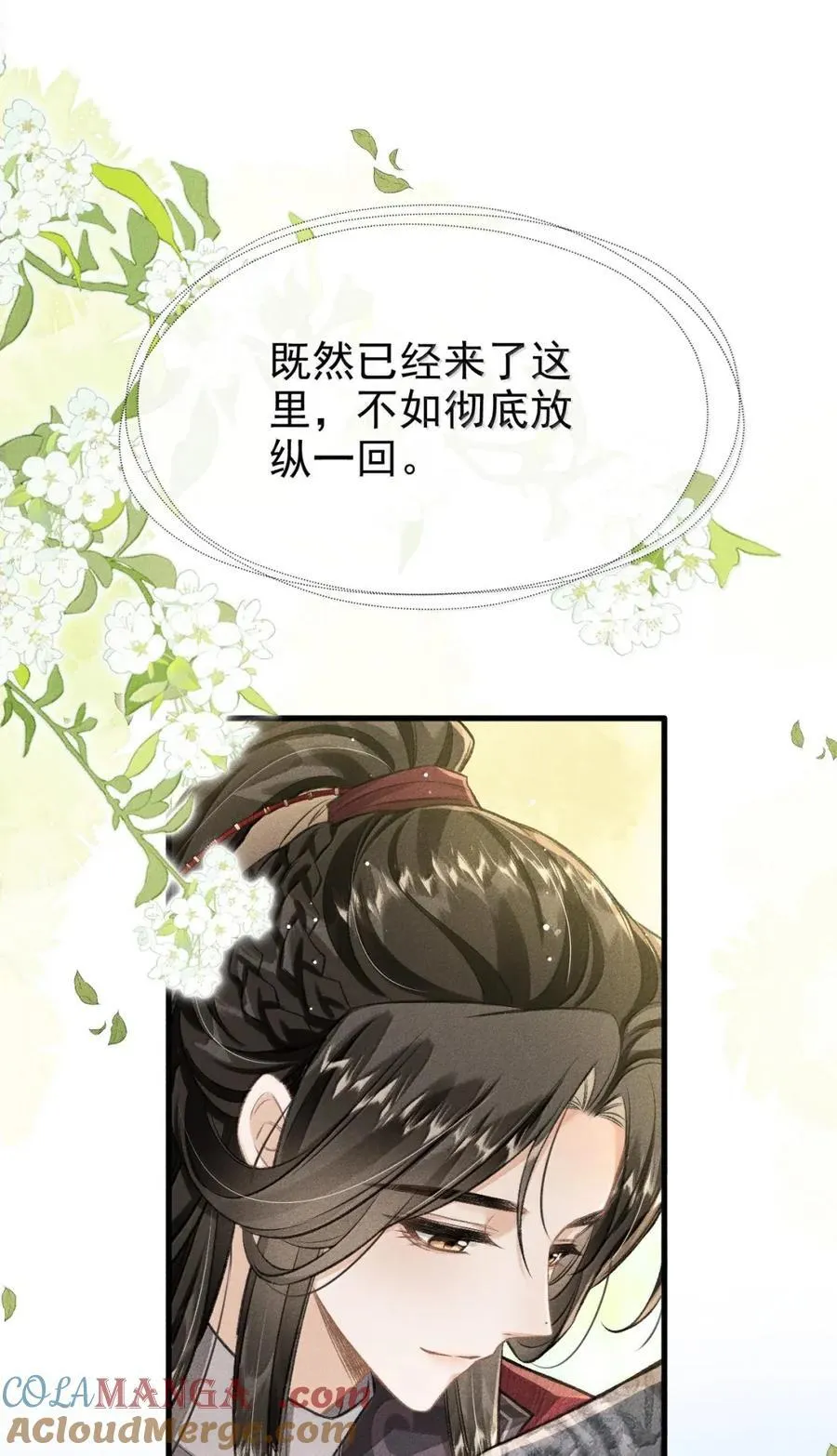 100 相认 第22页