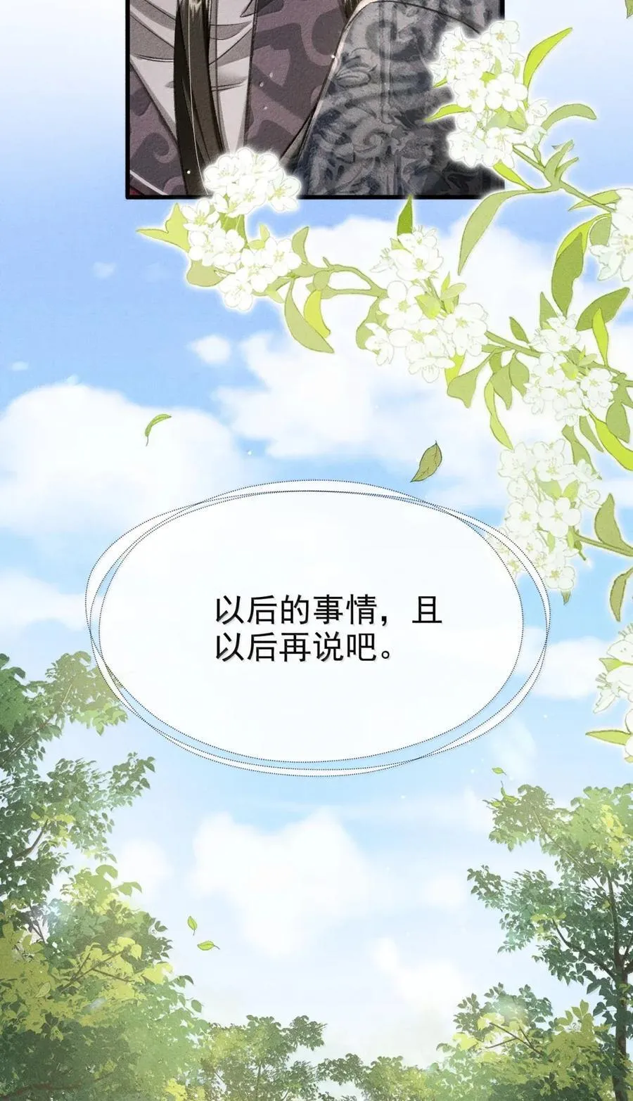 100 相认 第23页
