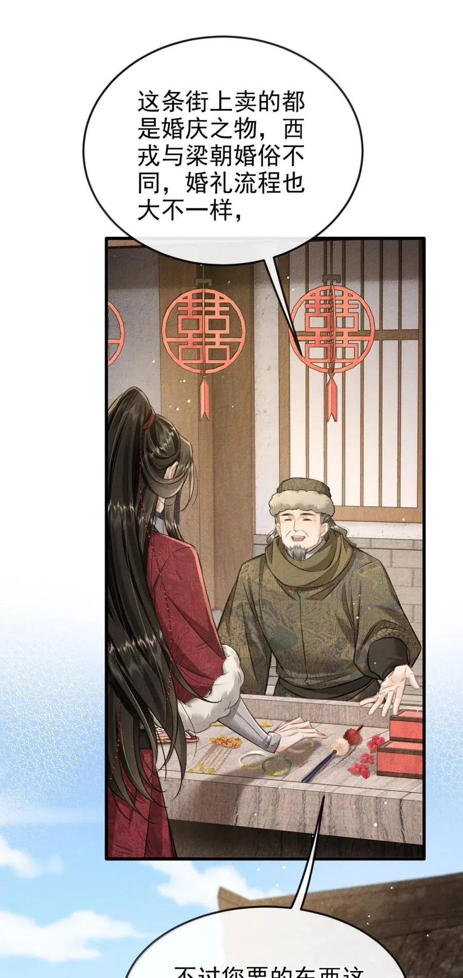 100 相认 第29页