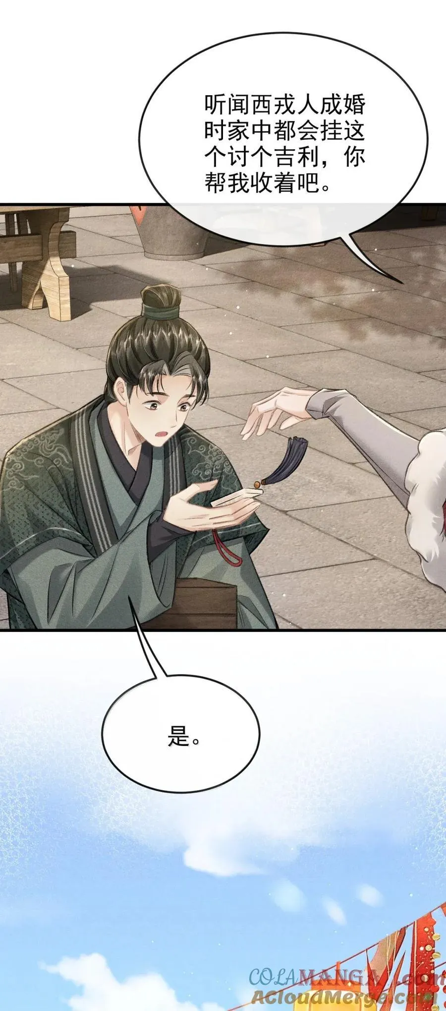 100 相认 第31页