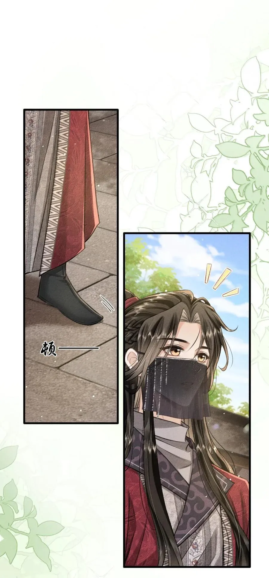 100 相认 第33页