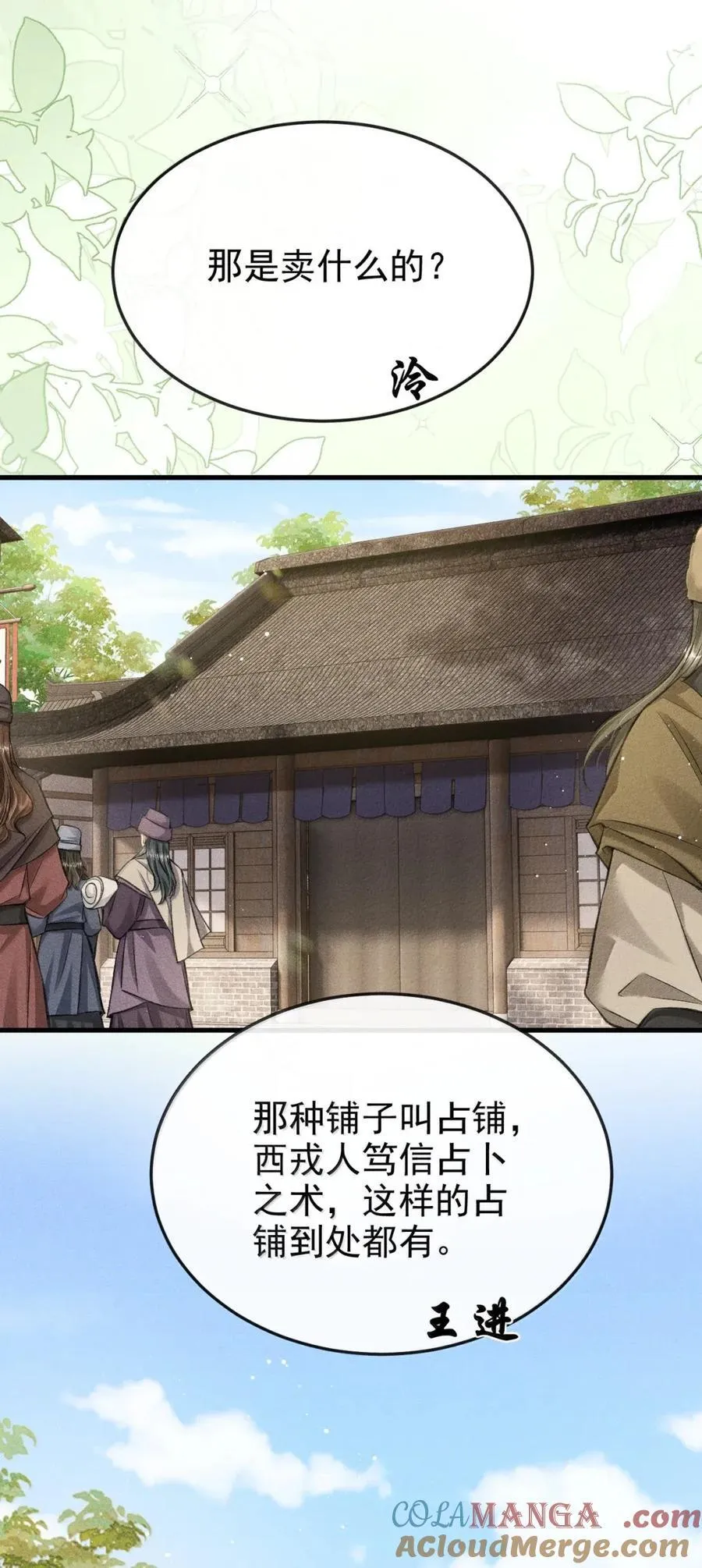 100 相认 第34页