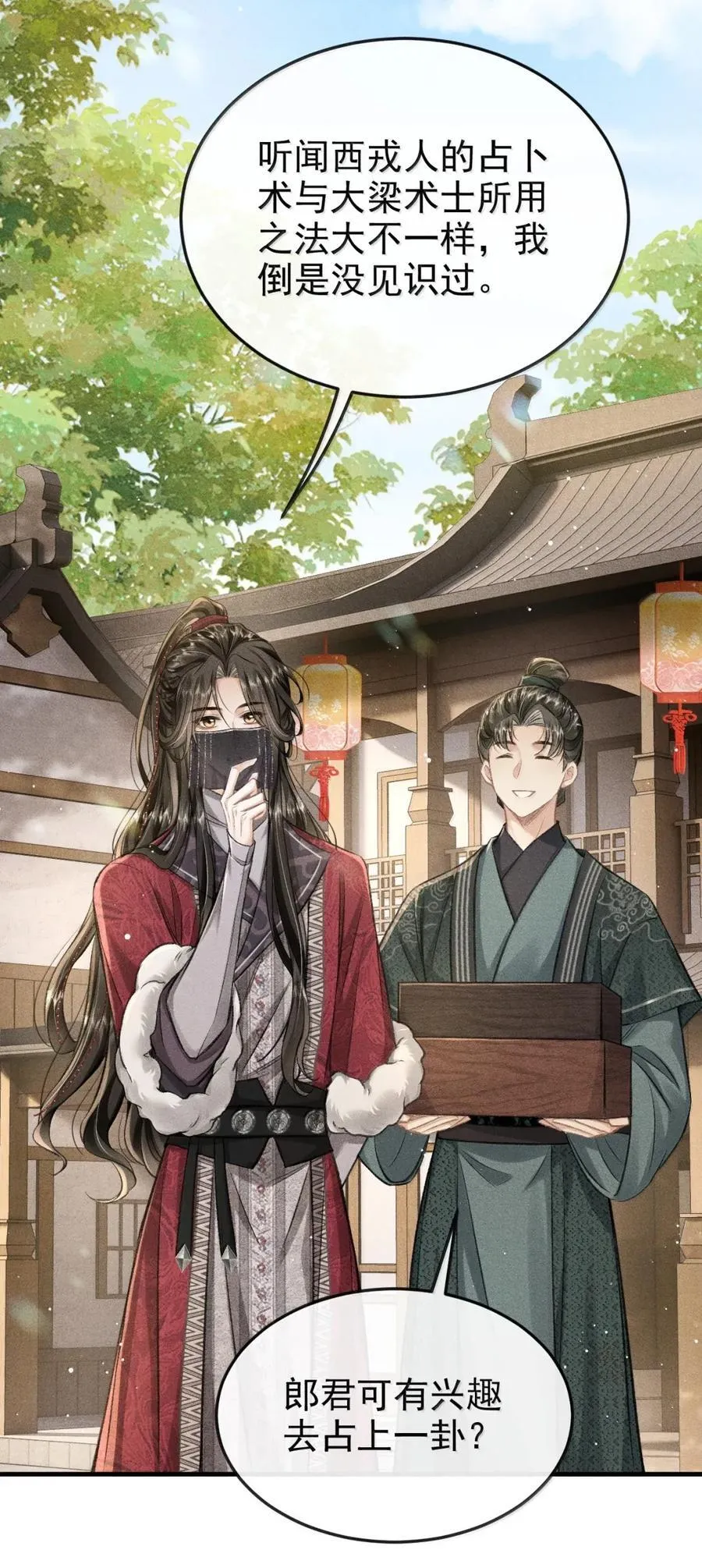 100 相认 第35页