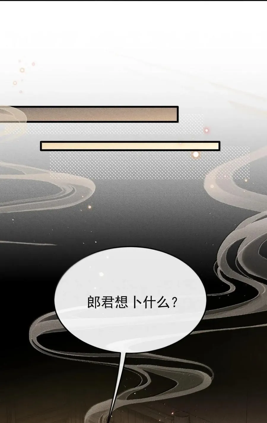 100 相认 第38页