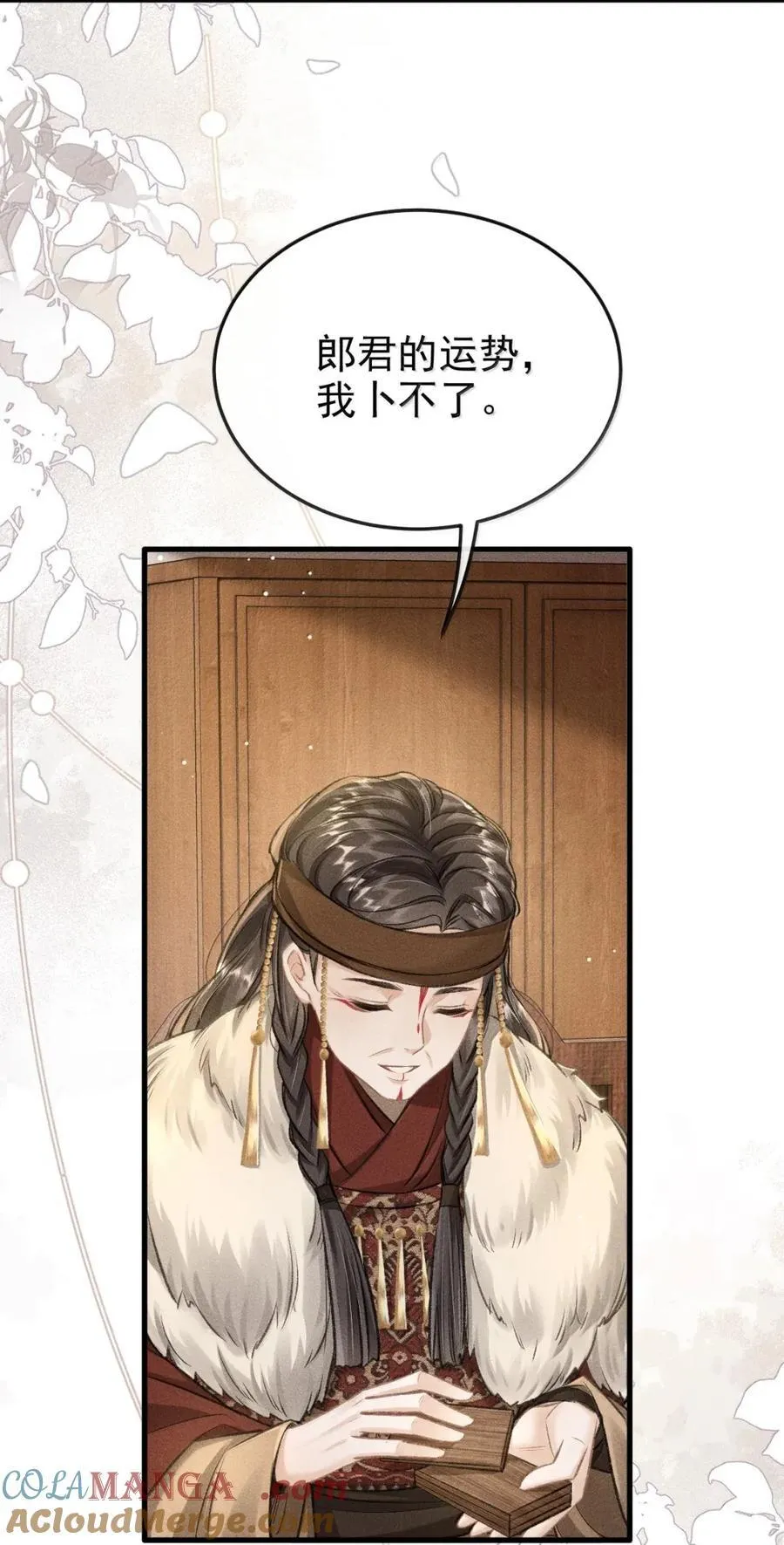100 相认 第40页