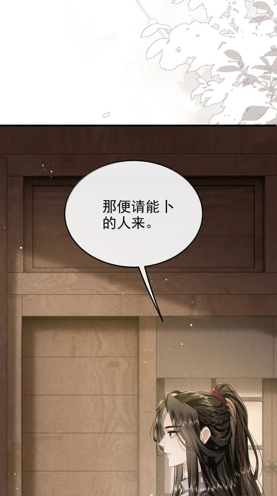 100 相认 第41页