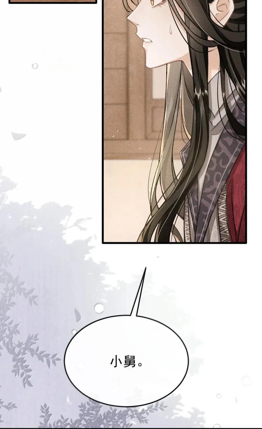 100 相认 第47页