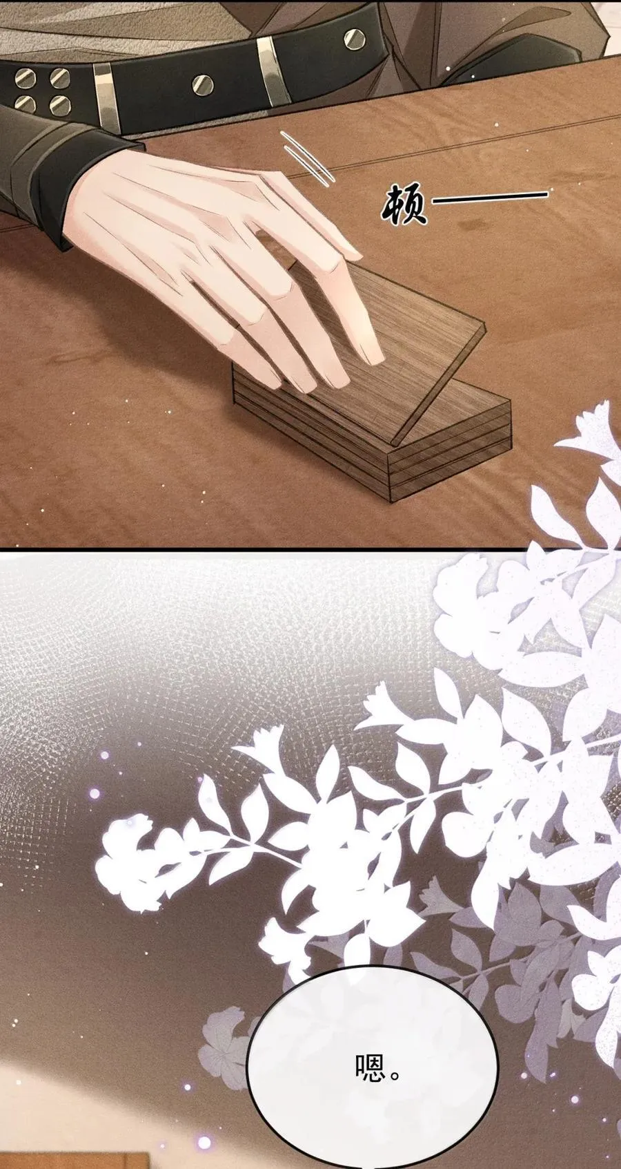 100 相认 第48页