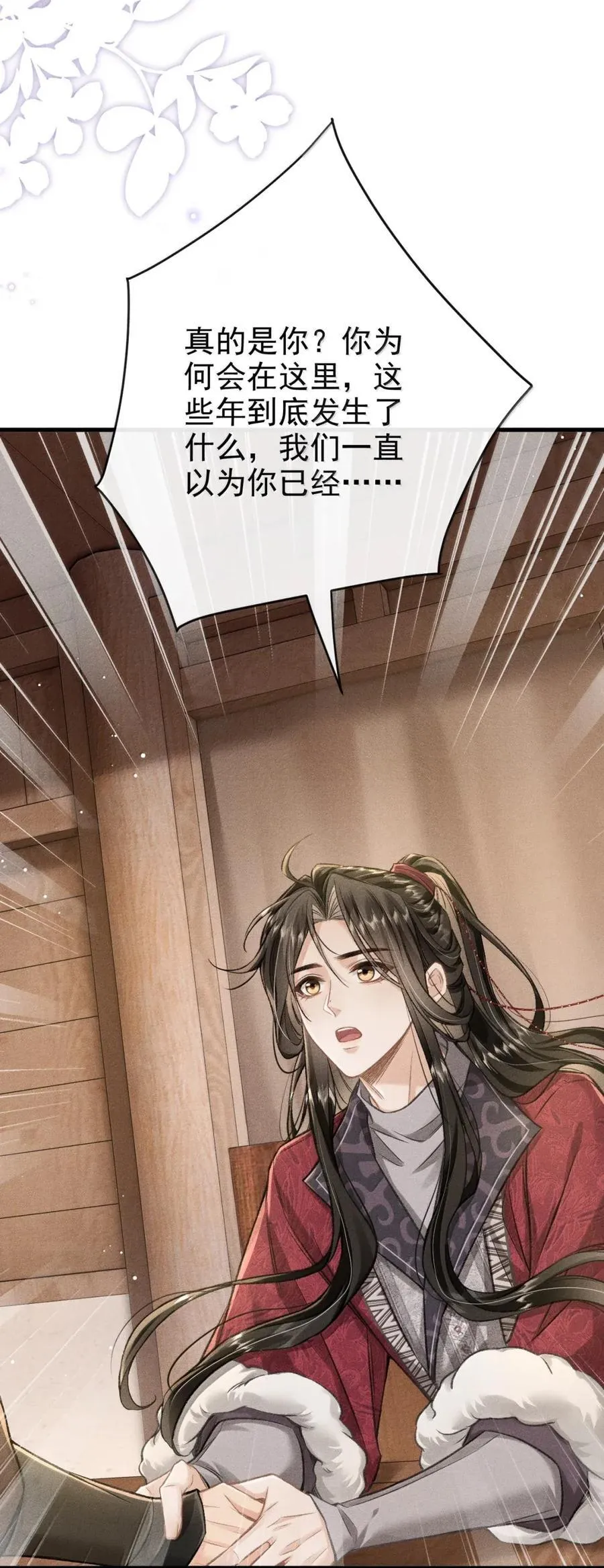 100 相认 第50页
