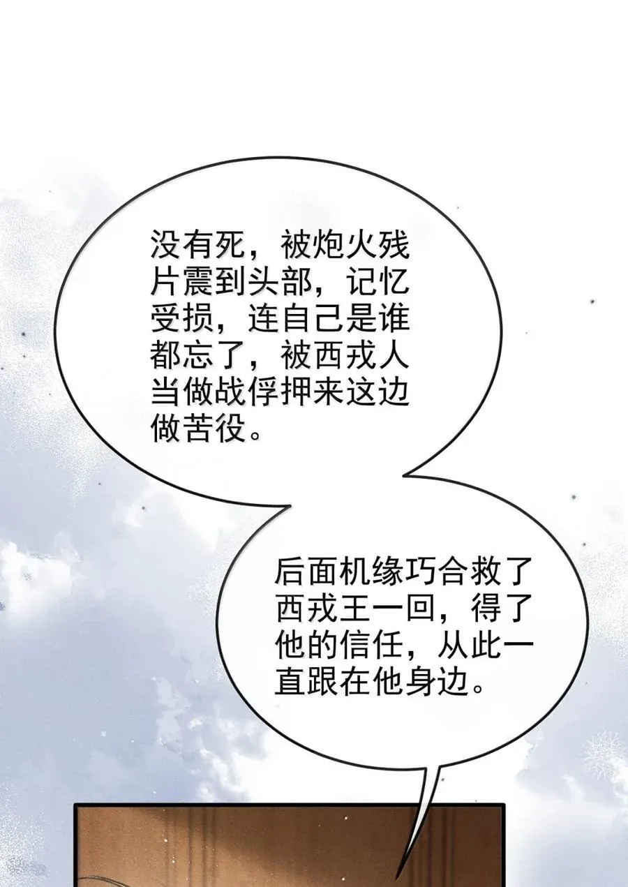 100 相认 第59页