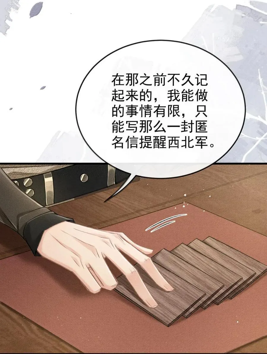 101 破法 第6页