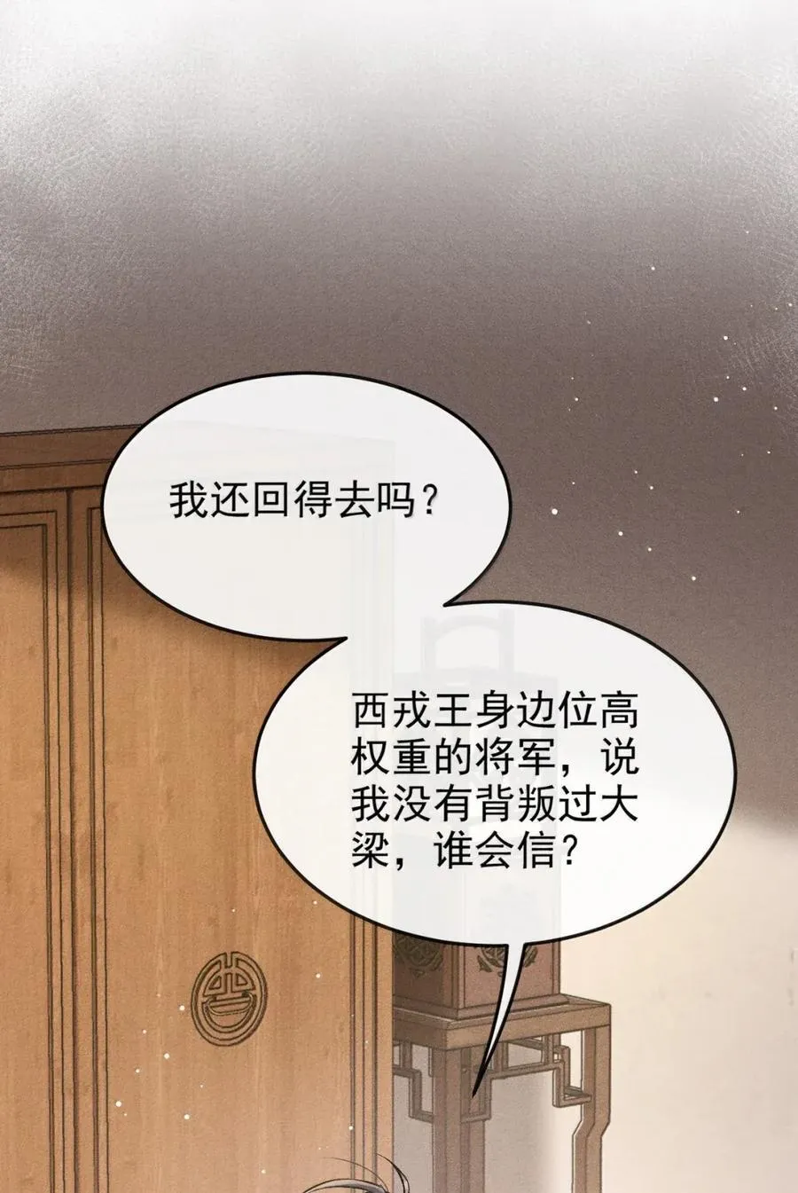 101 破法 第8页