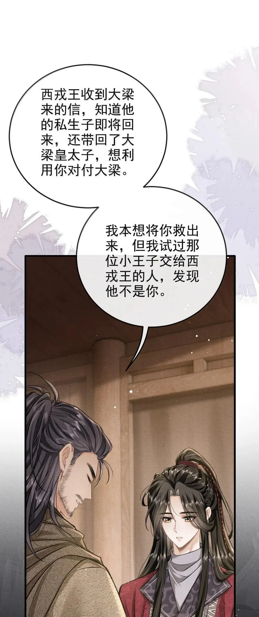 101 破法 第14页