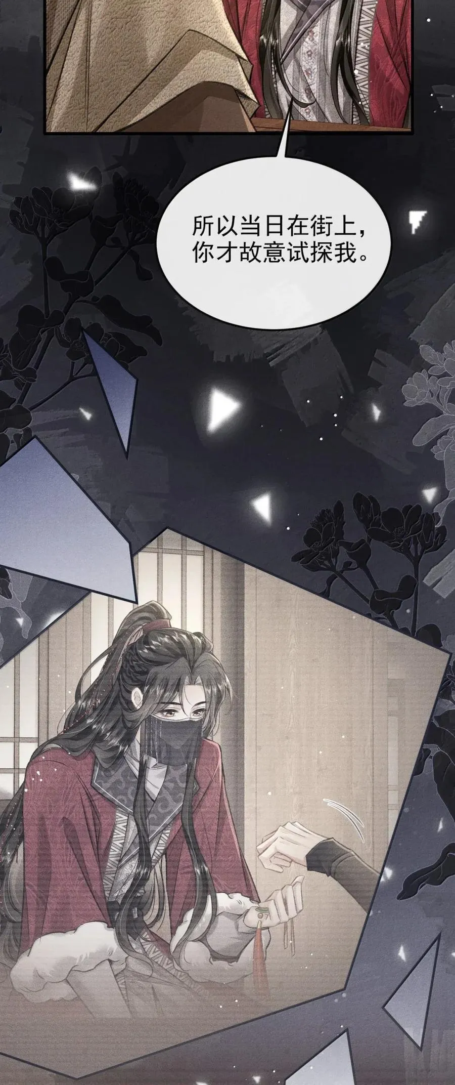101 破法 第15页