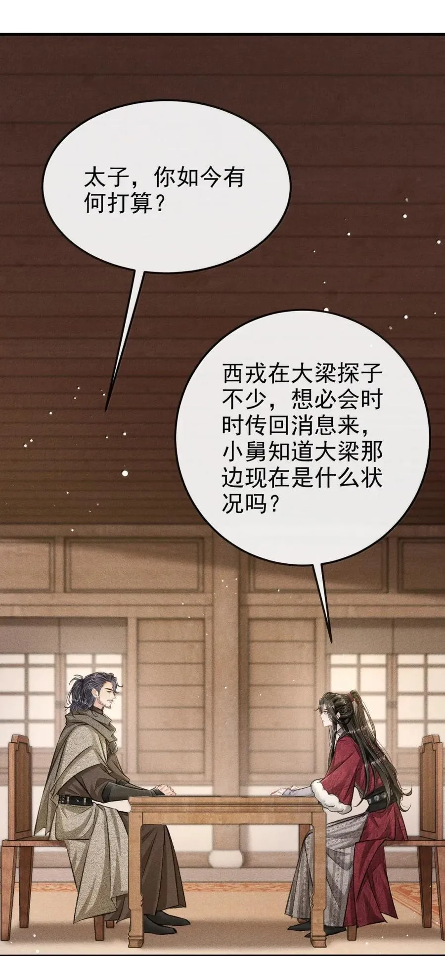 101 破法 第17页
