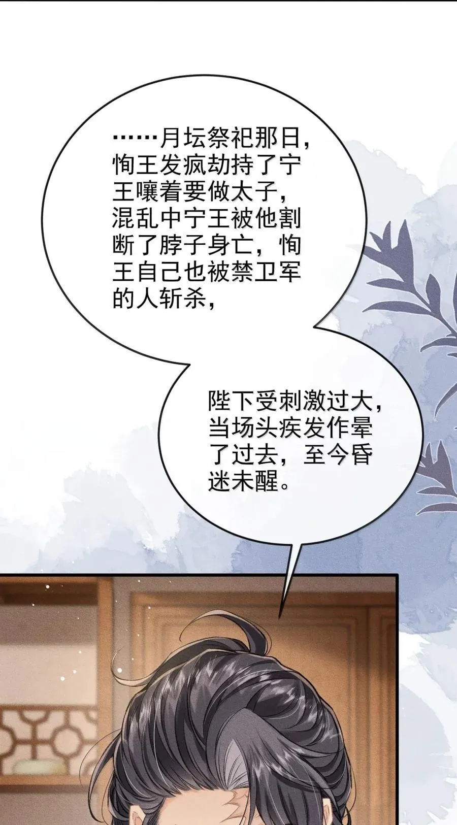 101 破法 第18页