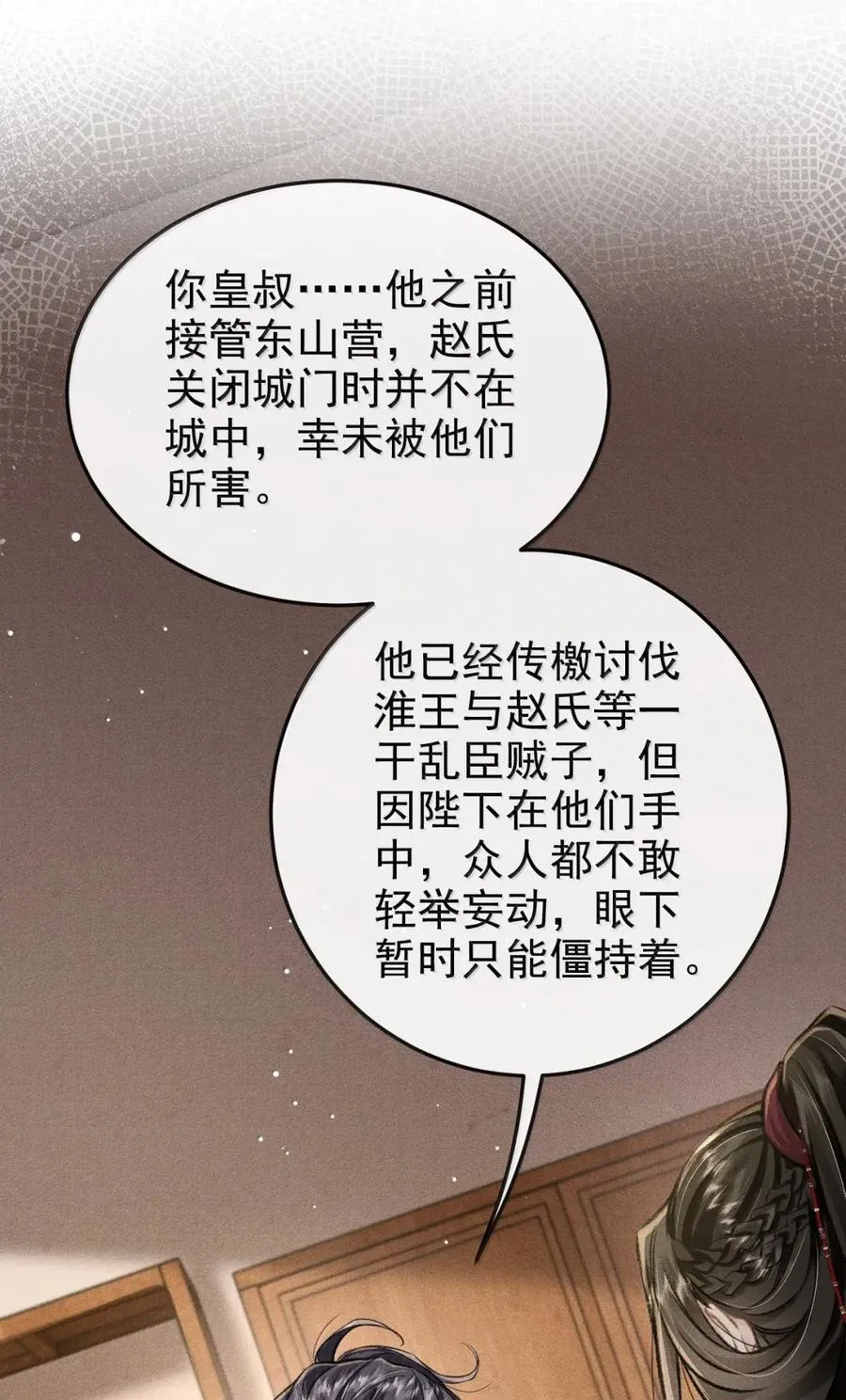 101 破法 第21页