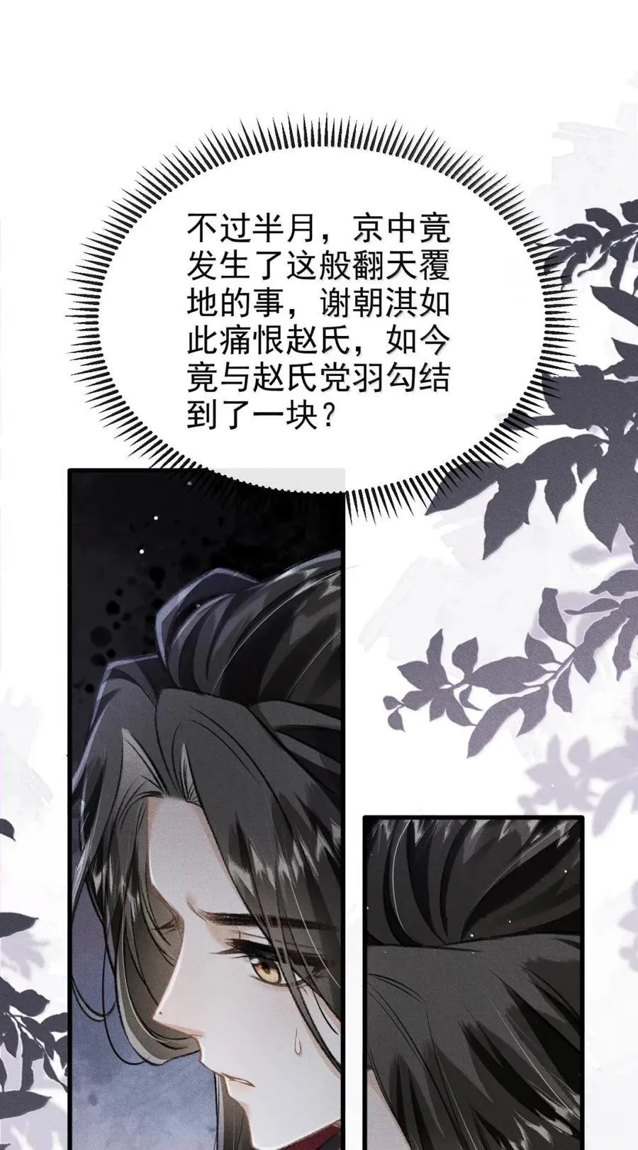 101 破法 第23页