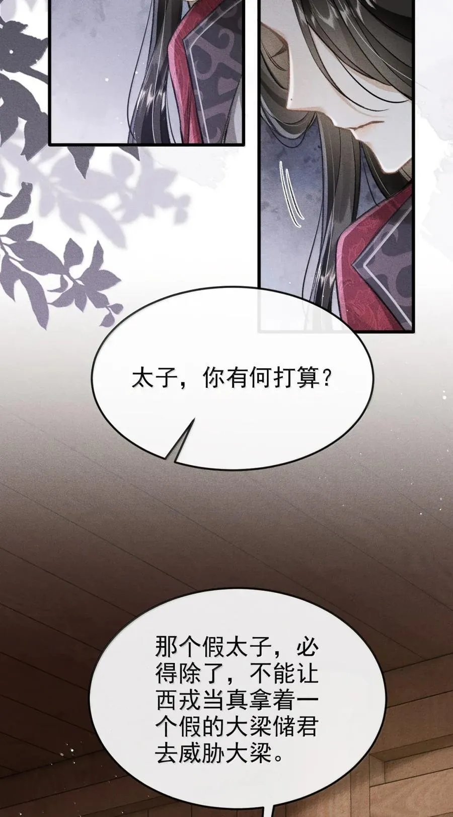 101 破法 第24页
