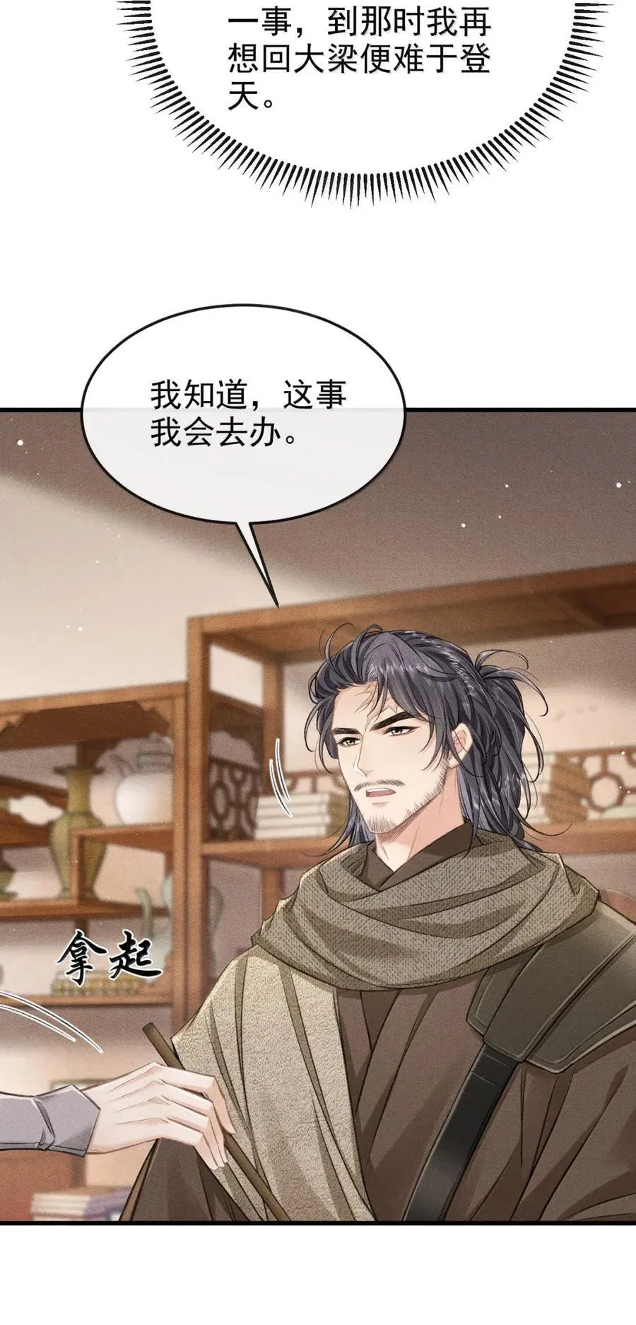 101 破法 第26页