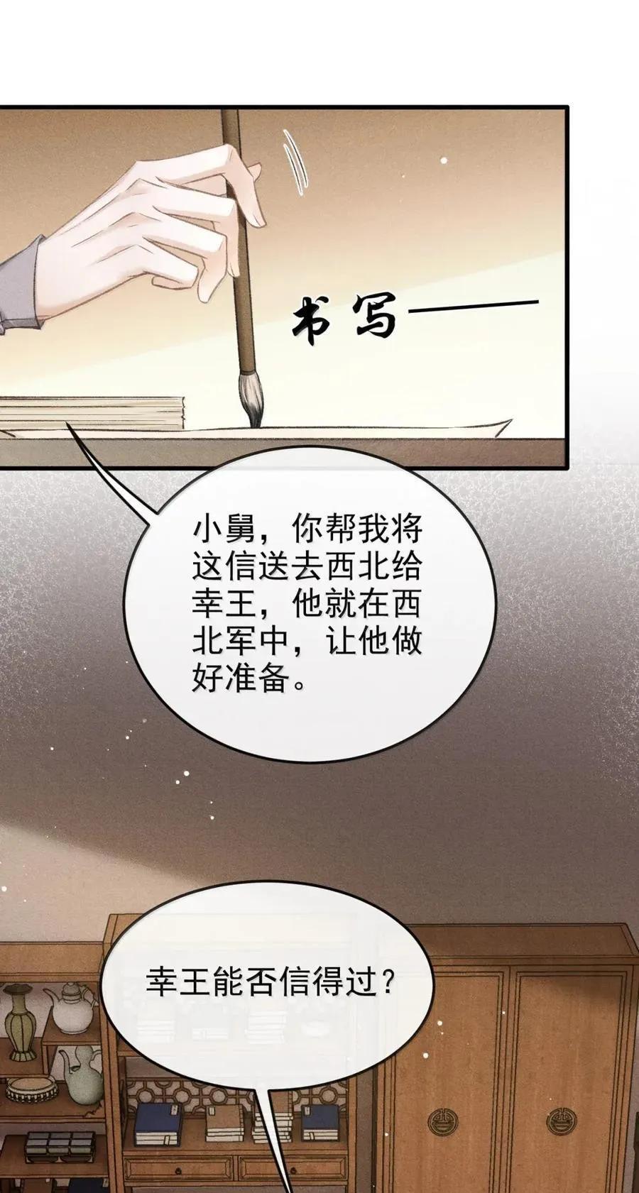 101 破法 第27页