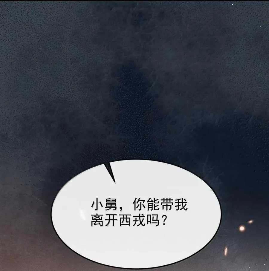 101 破法 第29页