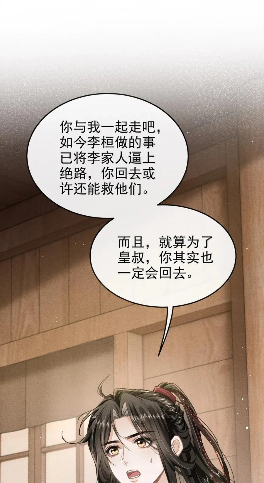 101 破法 第33页