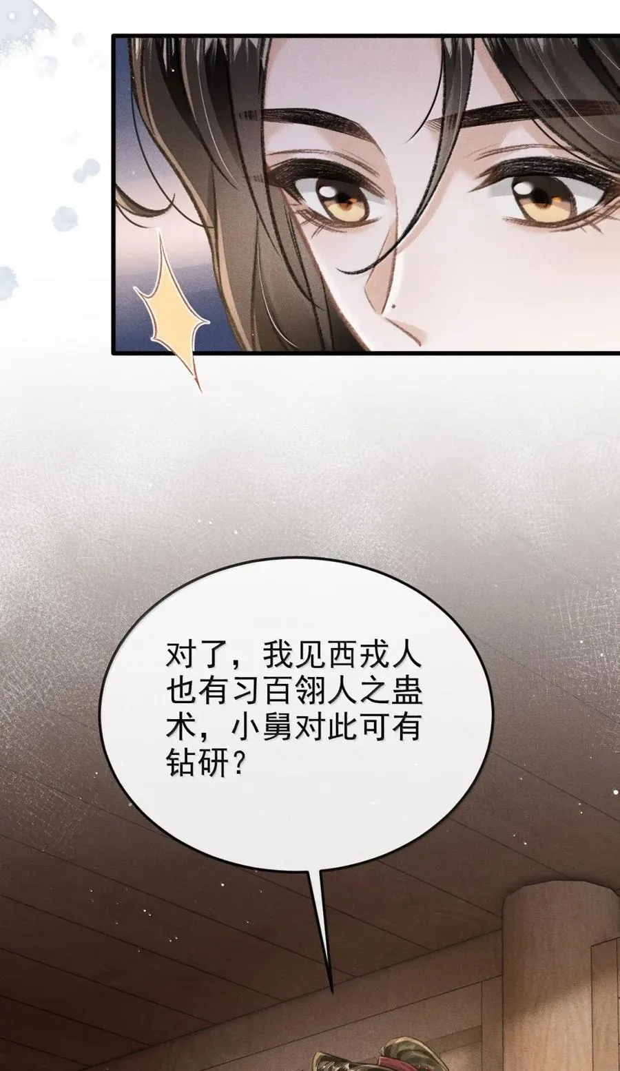 101 破法 第39页