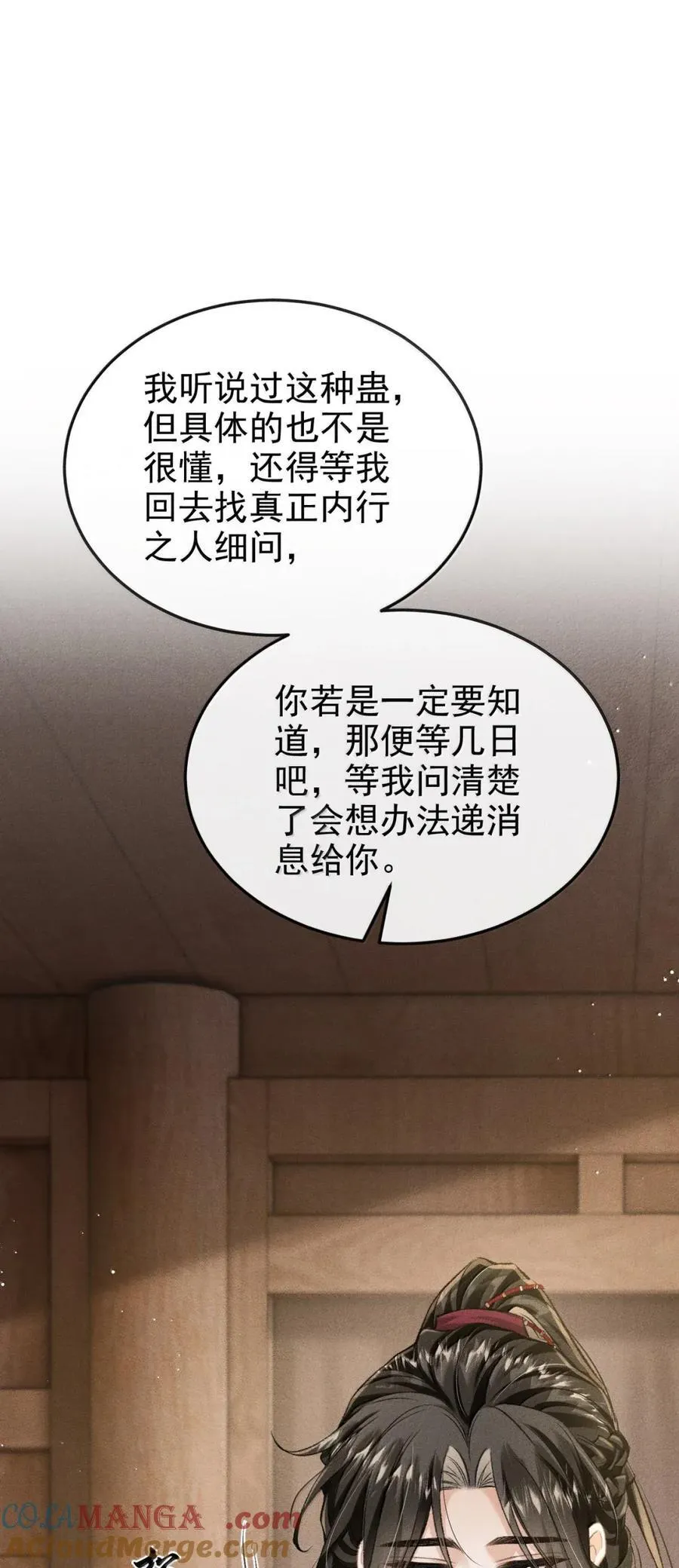 101 破法 第43页