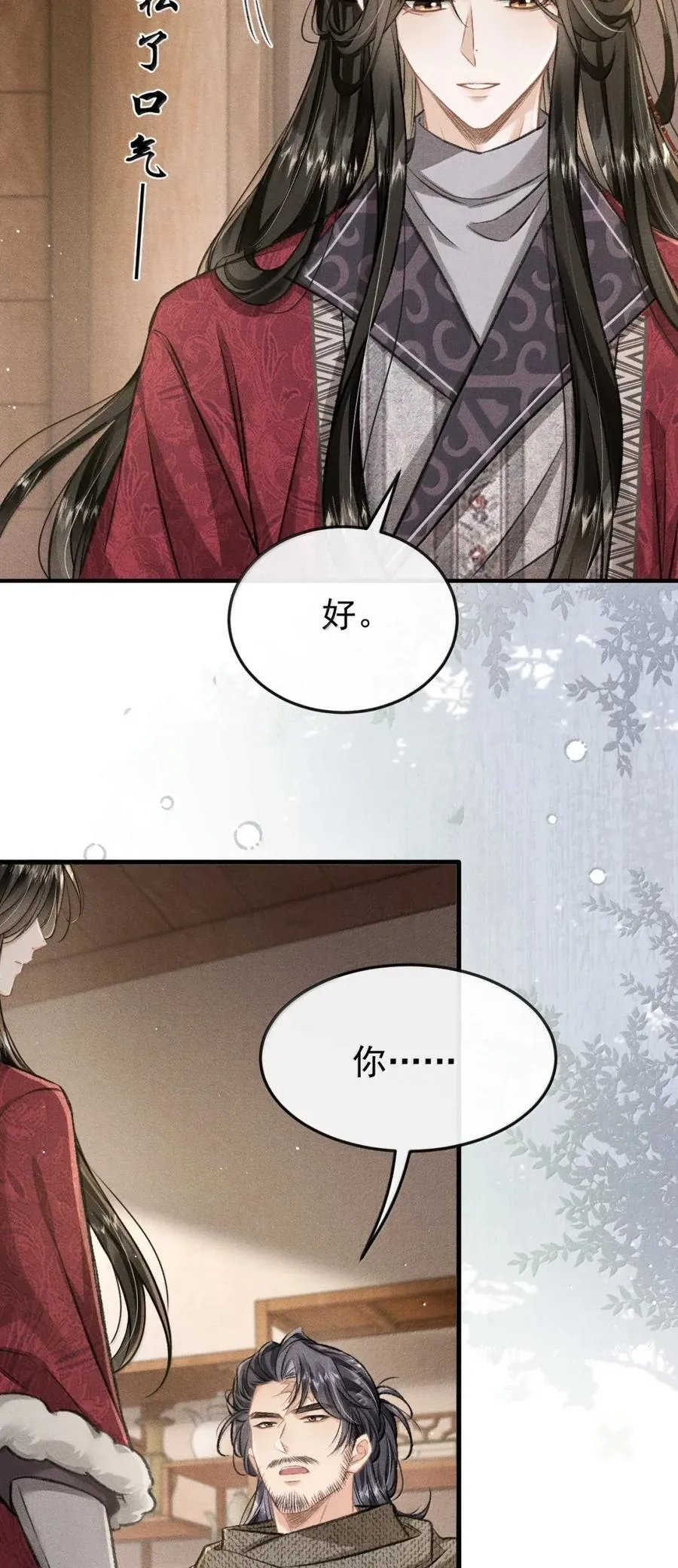 101 破法 第44页