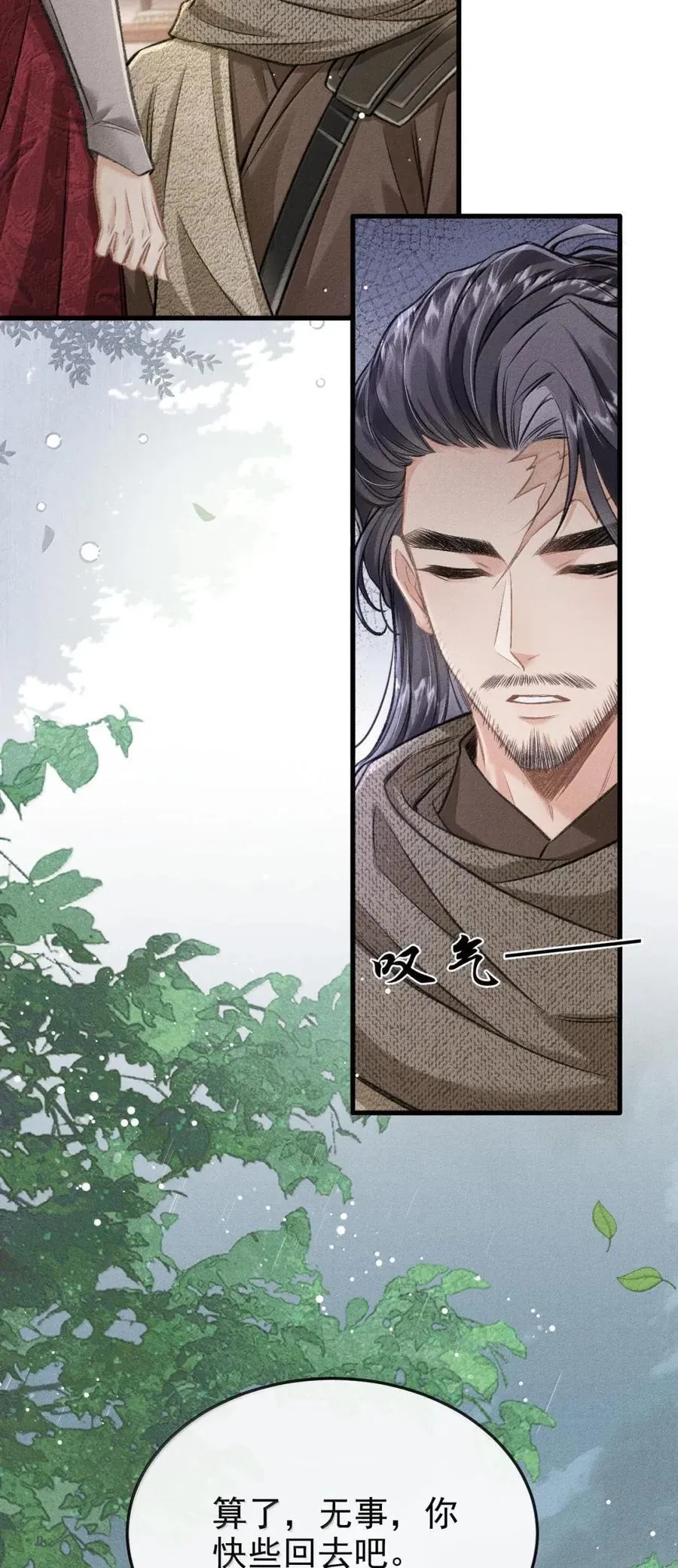 101 破法 第45页
