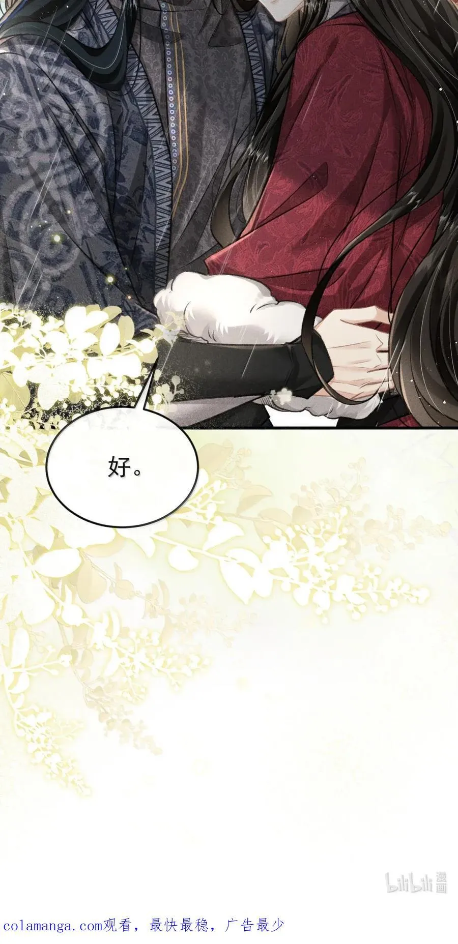 101 破法 第53页