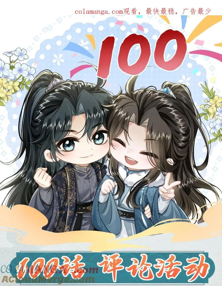 101 破法 第54页