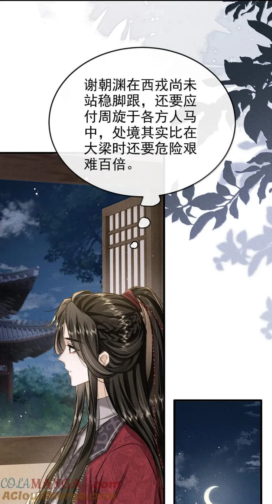 102 逐渐失控的蛊 第4页