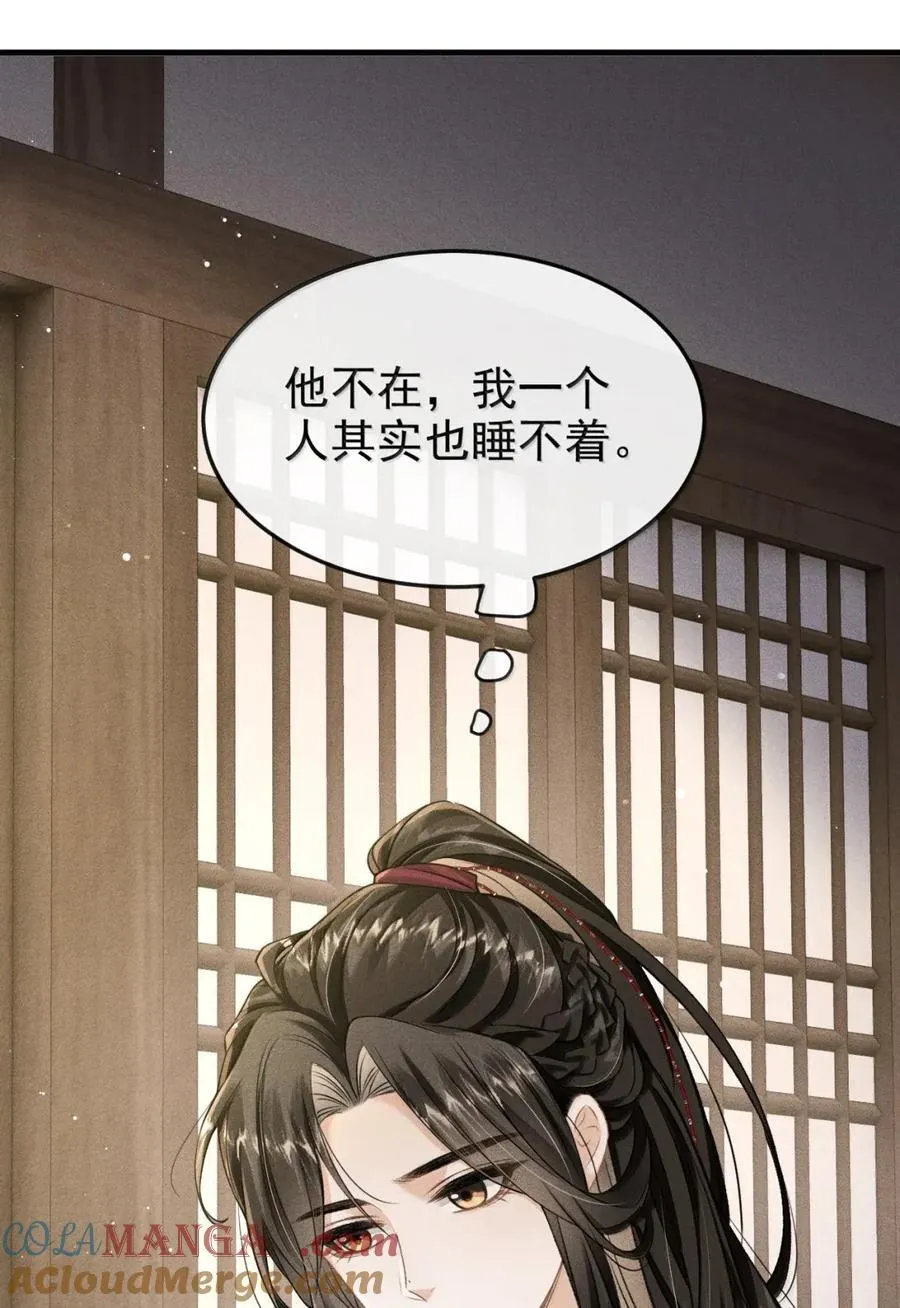102 逐渐失控的蛊 第7页