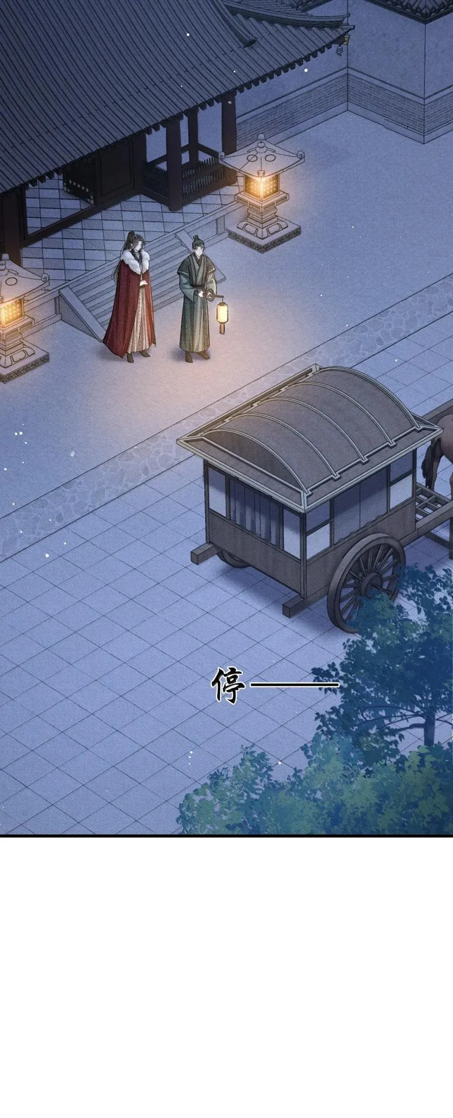 102 逐渐失控的蛊 第11页