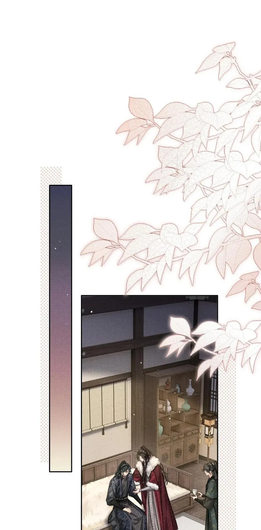 102 逐渐失控的蛊 第21页