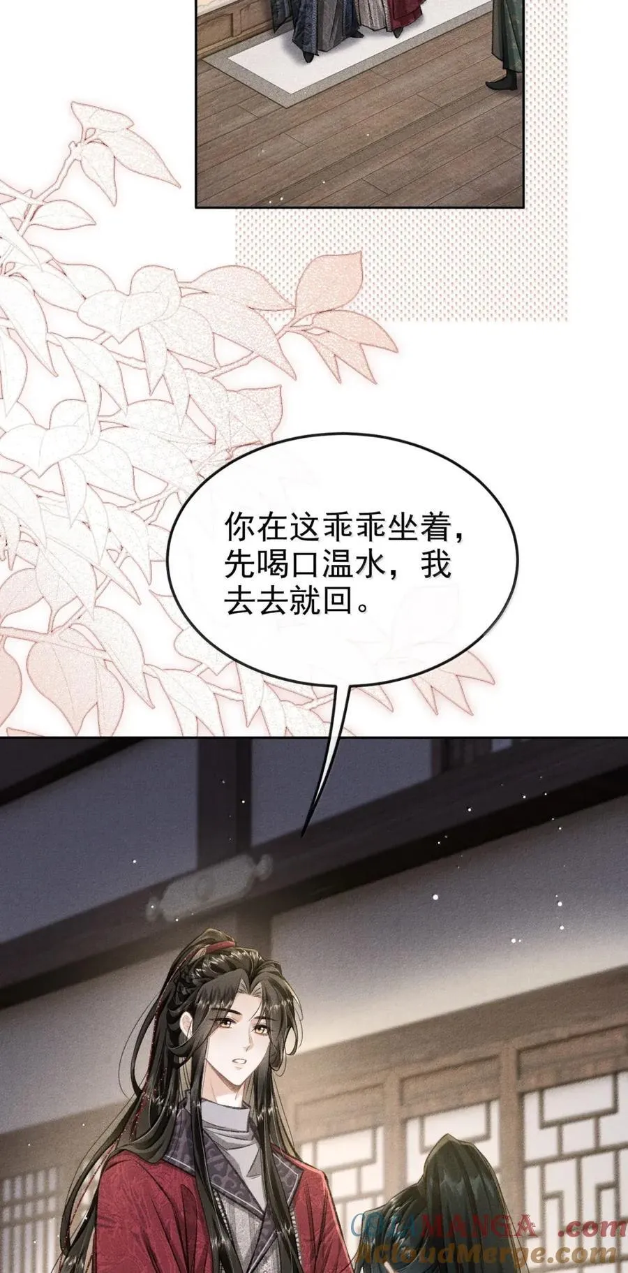 102 逐渐失控的蛊 第22页