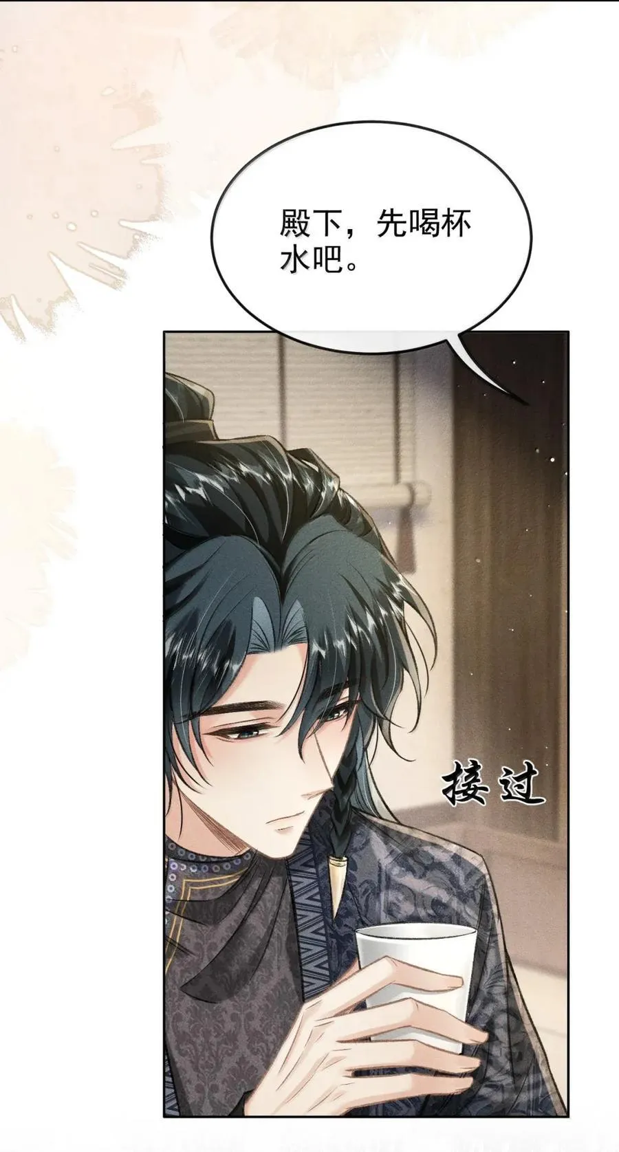 102 逐渐失控的蛊 第27页