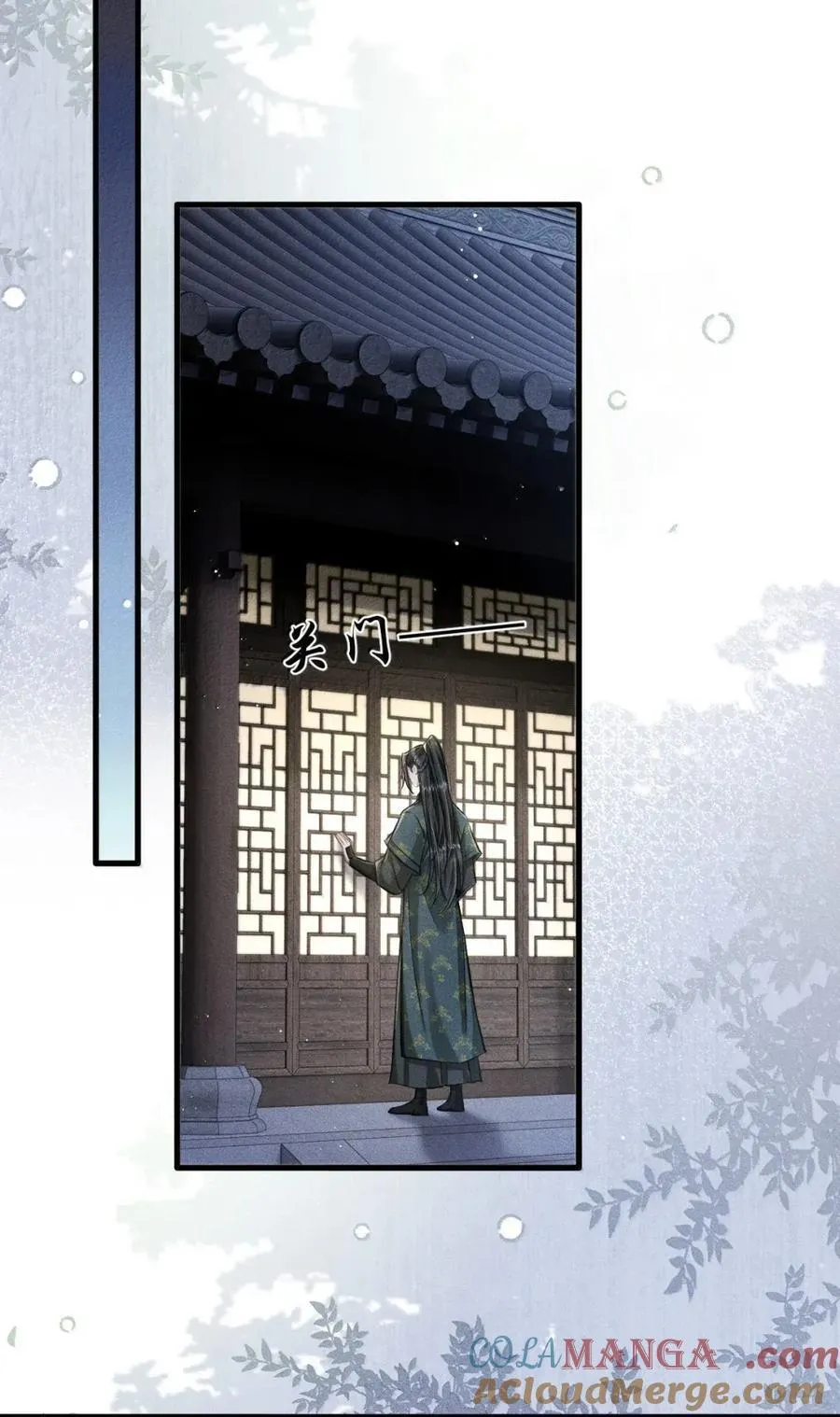 102 逐渐失控的蛊 第46页