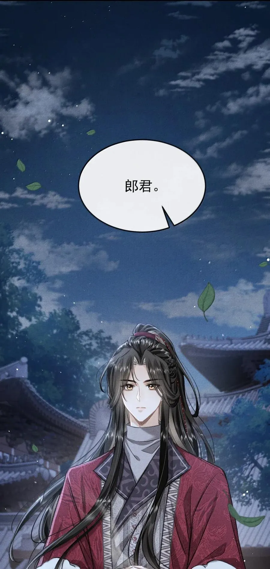 102 逐渐失控的蛊 第48页