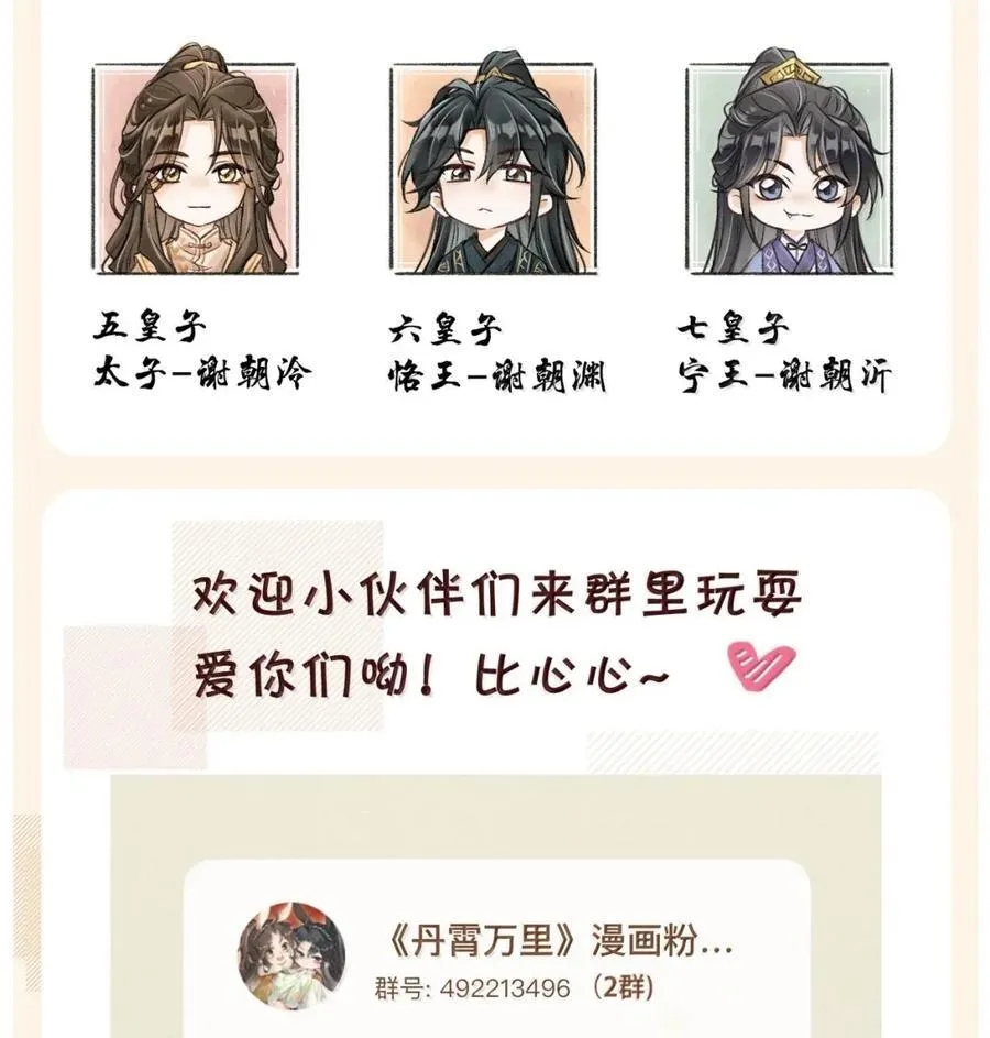102 逐渐失控的蛊 第54页