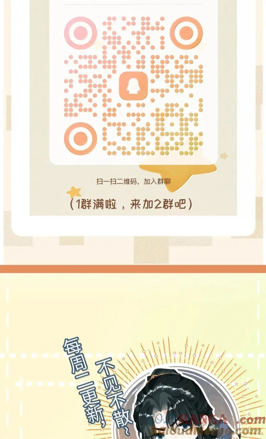 102 逐渐失控的蛊 第55页