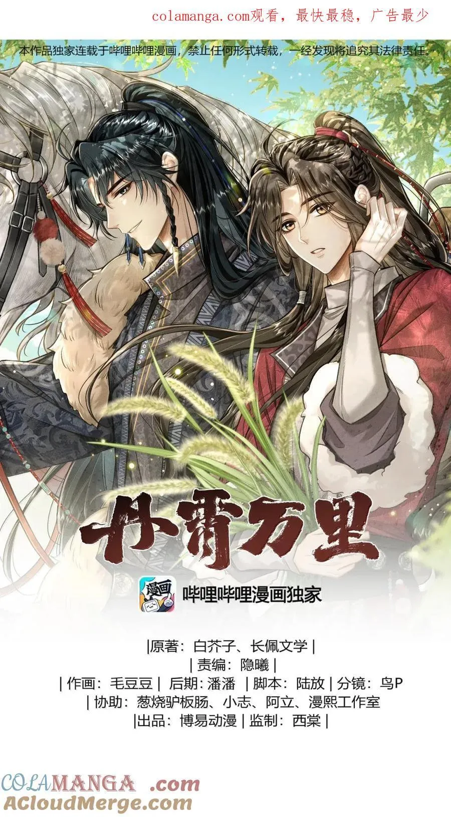 103 试喜服 第1页